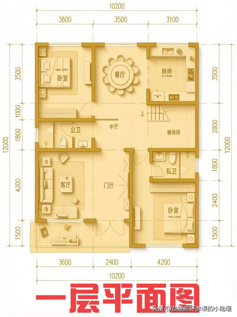宅基地120平的2层建房图纸[比心][比心]布局方正紧凑，功能分区明确，兼具实用