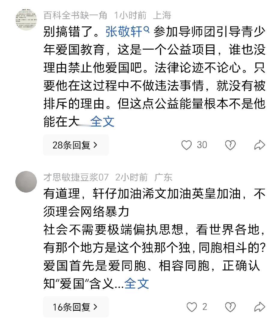 张敬轩曾经做过的事情，已经说明了他是一个什么样的人。论迹论心，总不能因为他喊了