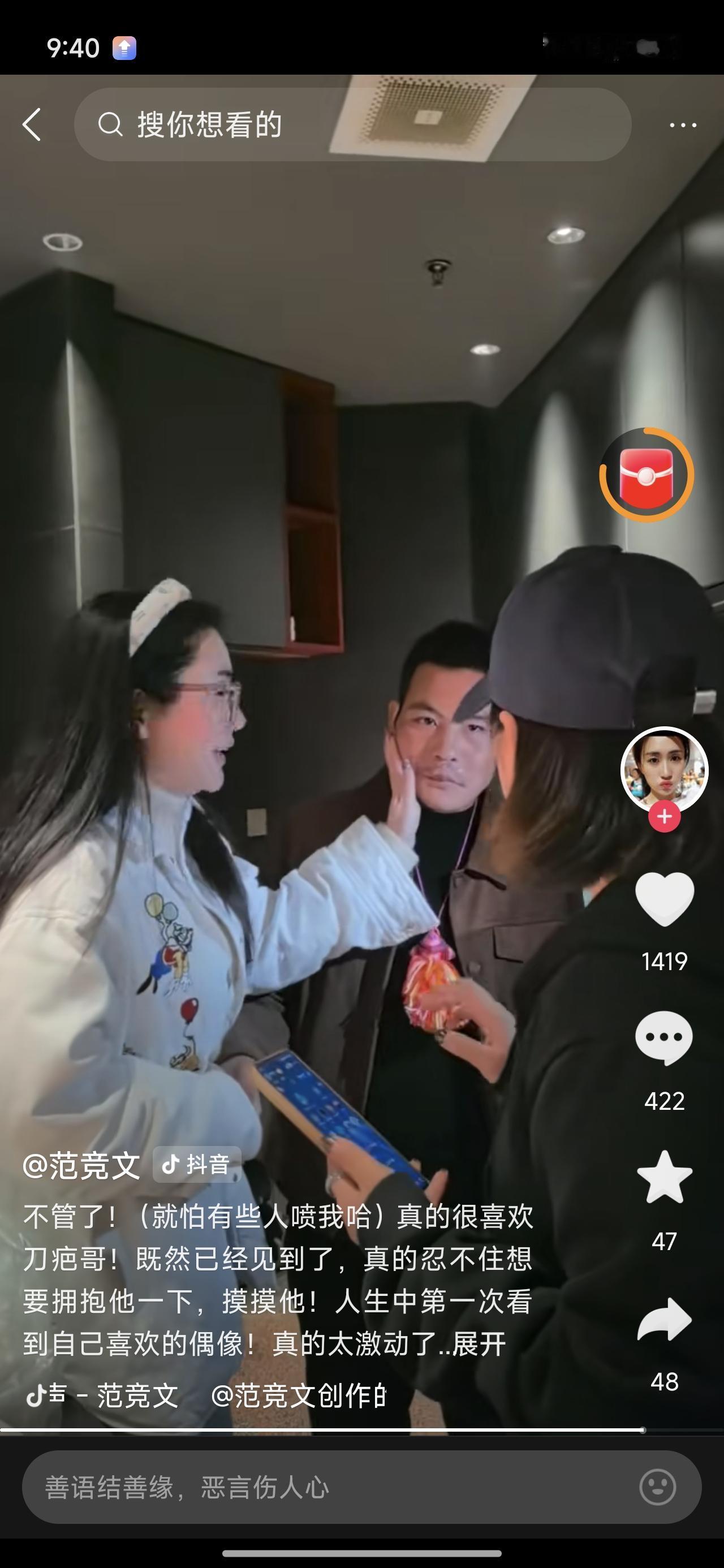 穿白衣服这个女的摸了刀疤哥足足35秒。看你回家怎么向你老公交代。也太喜欢刀疤哥了