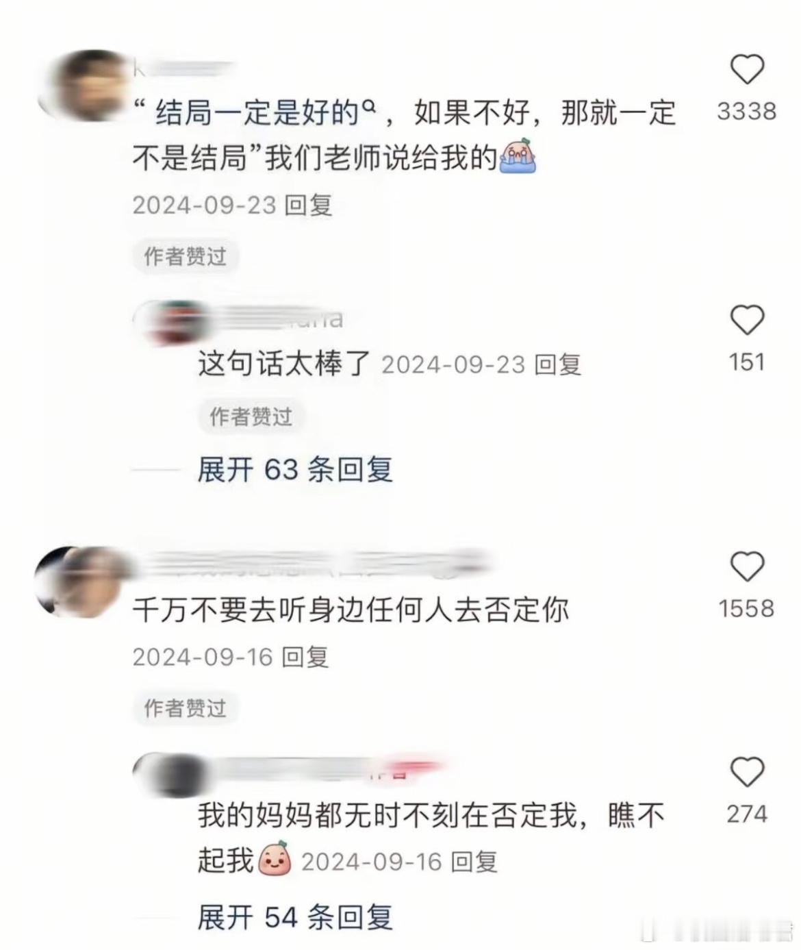 支撑你走下去的一句话是什么？