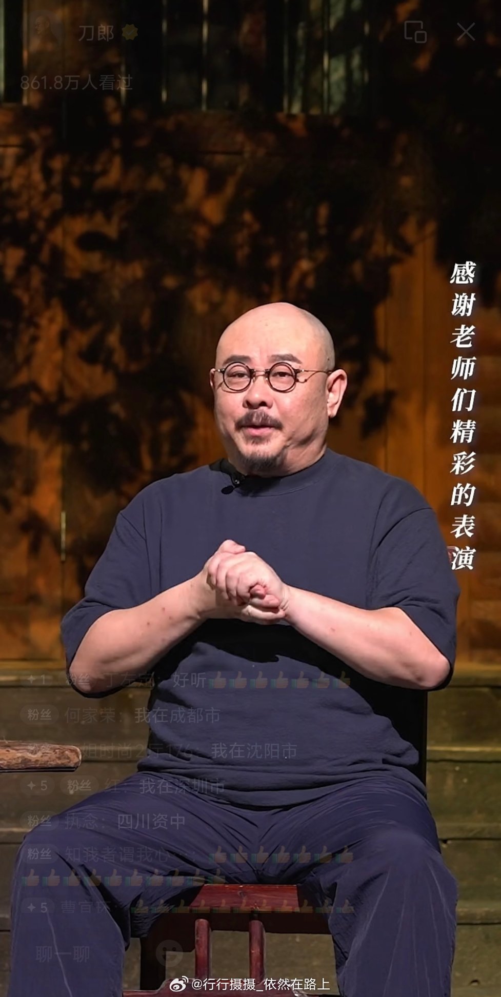 #刀郎线上演唱会#难得赶上一次刀郎的线上演唱会《山歌万里》，rightnow!​
