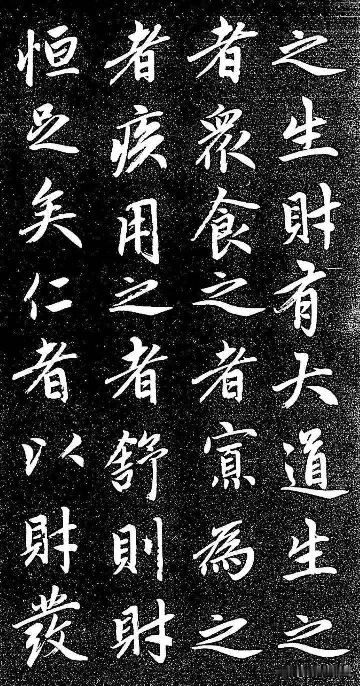 赵孟頫行书《大学》，温润之中见风骨赵孟頫行书石刻《大学》，把义理与笔墨融为
