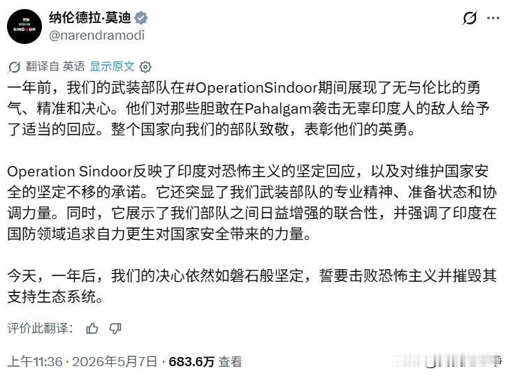 五七空战，对于印度来说绝对是一个国殇一样的日子但是莫迪还必须得把丧事当成喜事过