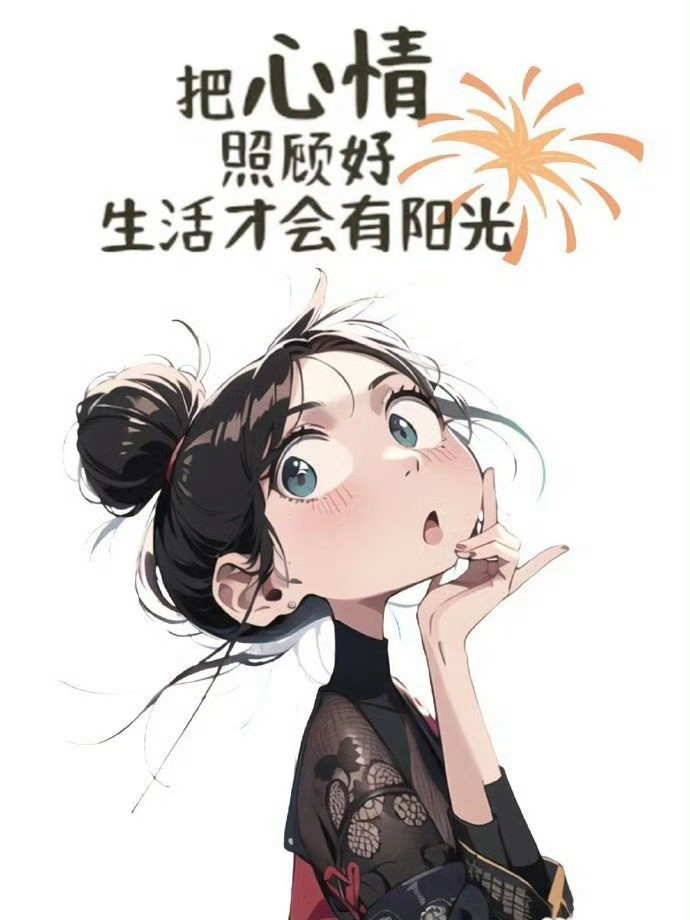 有没有三观很正的文案?1、男孩子要明白一个道理，在物质上没有要求的女生多，在感情