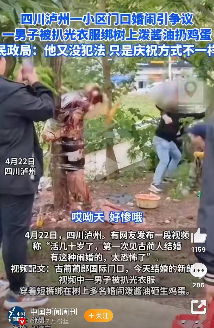 “太恶俗了！”4月22日，四川泸州，一名男子被扒去外衣，浑身上下仅穿着一件短裤被