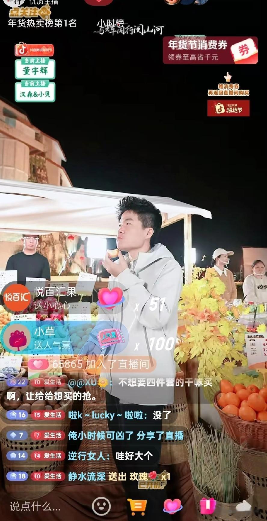 董宇辉但凡家是城里的，家境好一点，他都不一定能爆红，人天然喜欢看成长、变化（可能