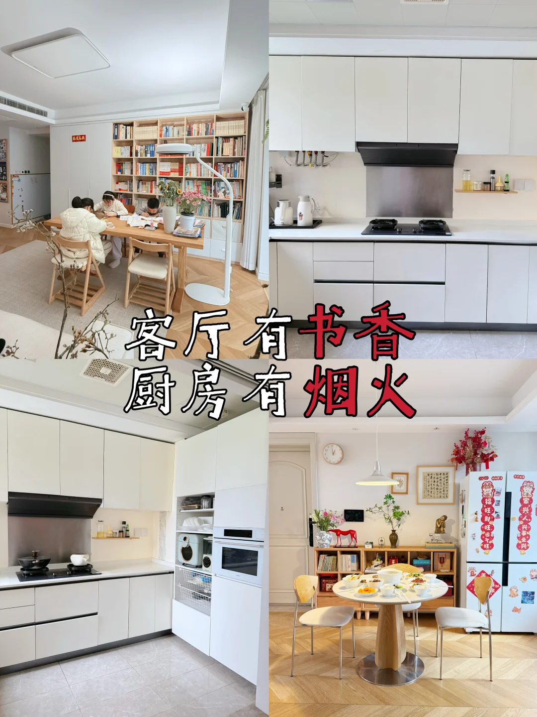 去客厅化第六年｜打造烟火🔥与书香并存的家