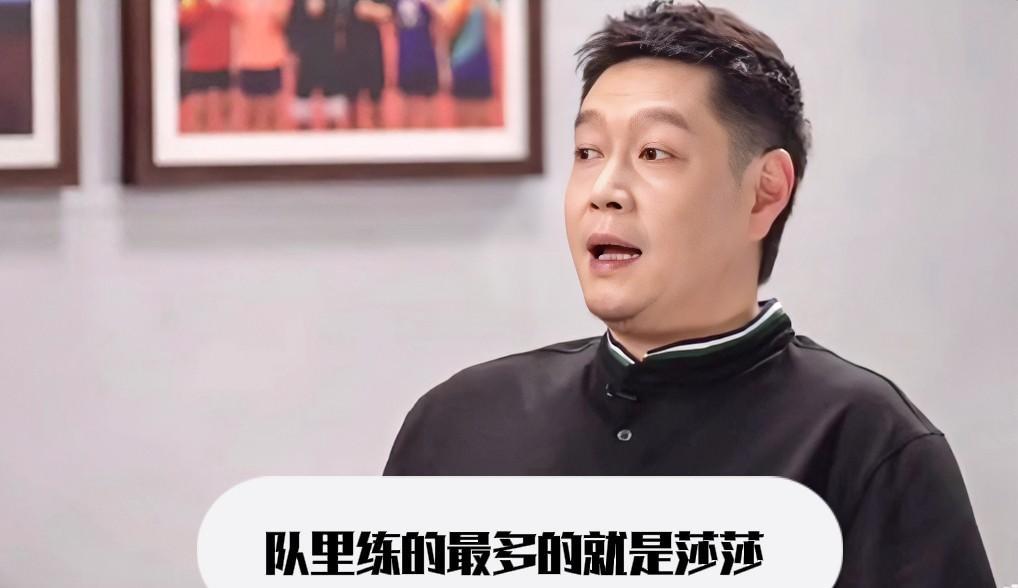 有人看这个访谈吗邱贻可说：队里练的最多的就是莎莎，虽然一直都知道她训练认真，但