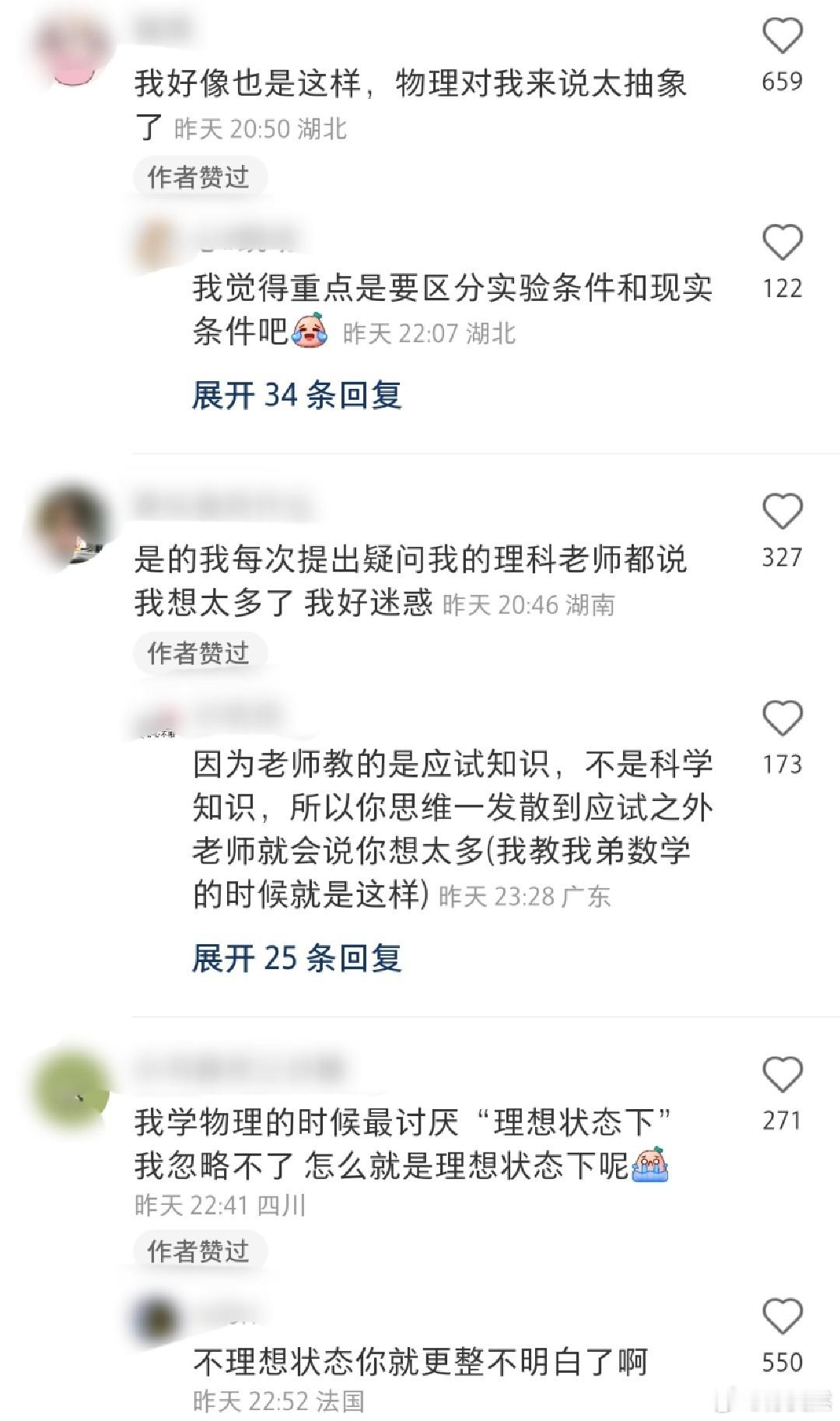 在开始学高中的物理时也有同样的疑惑