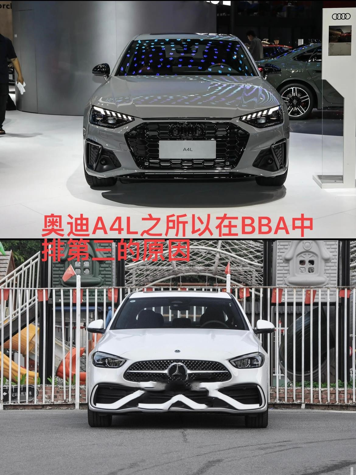A4L在BBA最便宜销量却不是第一的原因