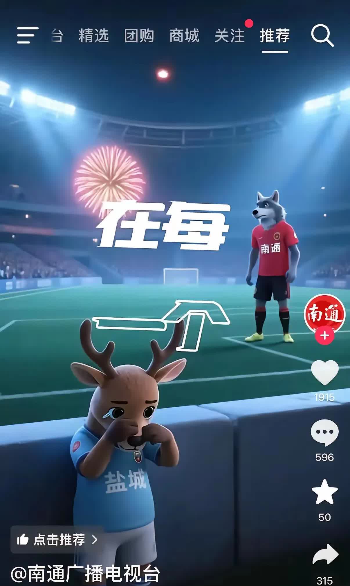 江苏卫视的宣传有点讽刺，带点内涵了！昨天晚上，盐城队以1：2