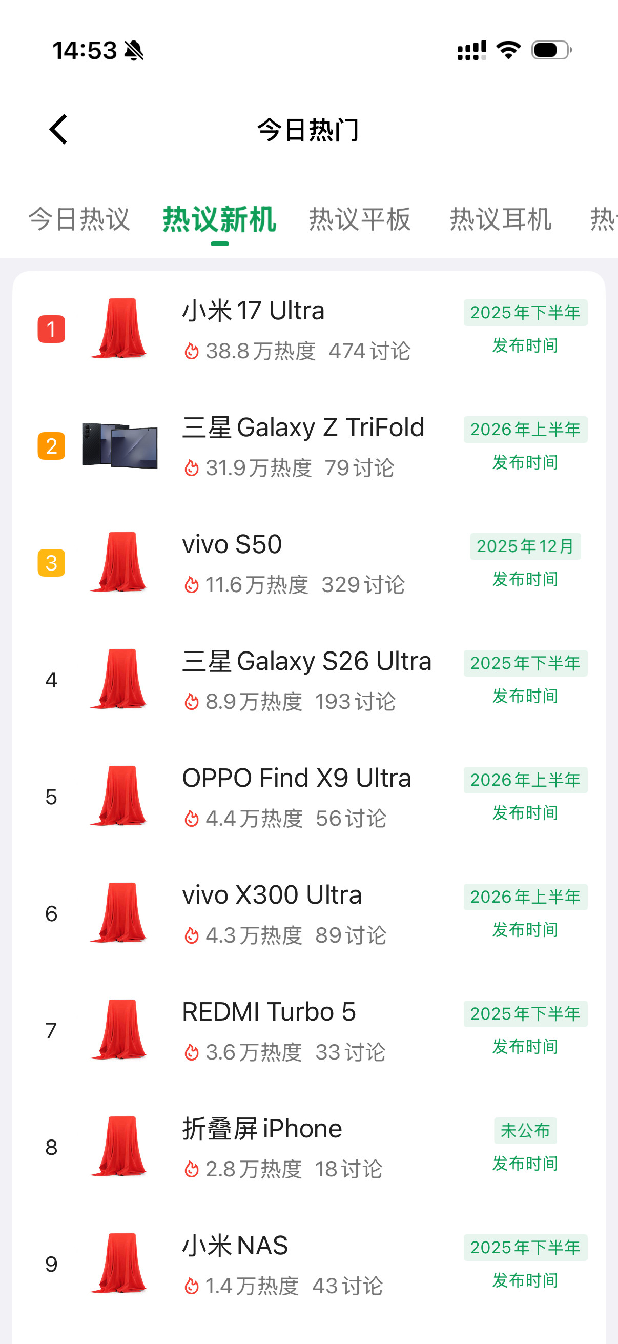 这月最期待的新机就是小米17Ultra了，今年小米的超大杯提前了不少，这么早