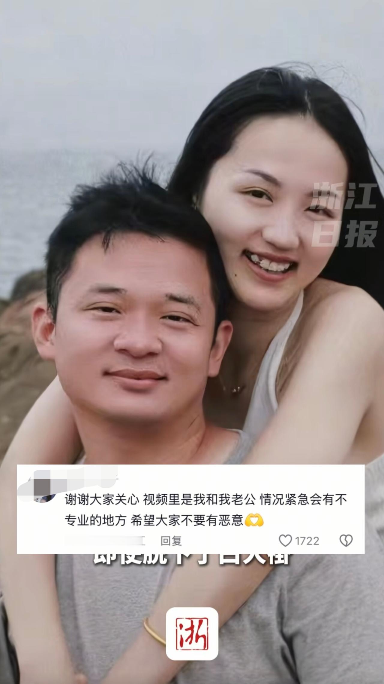 浙大一院护士夫妇救人的视频火上了人民日报！大家都在夸赞他们的时候，救人女护士却后