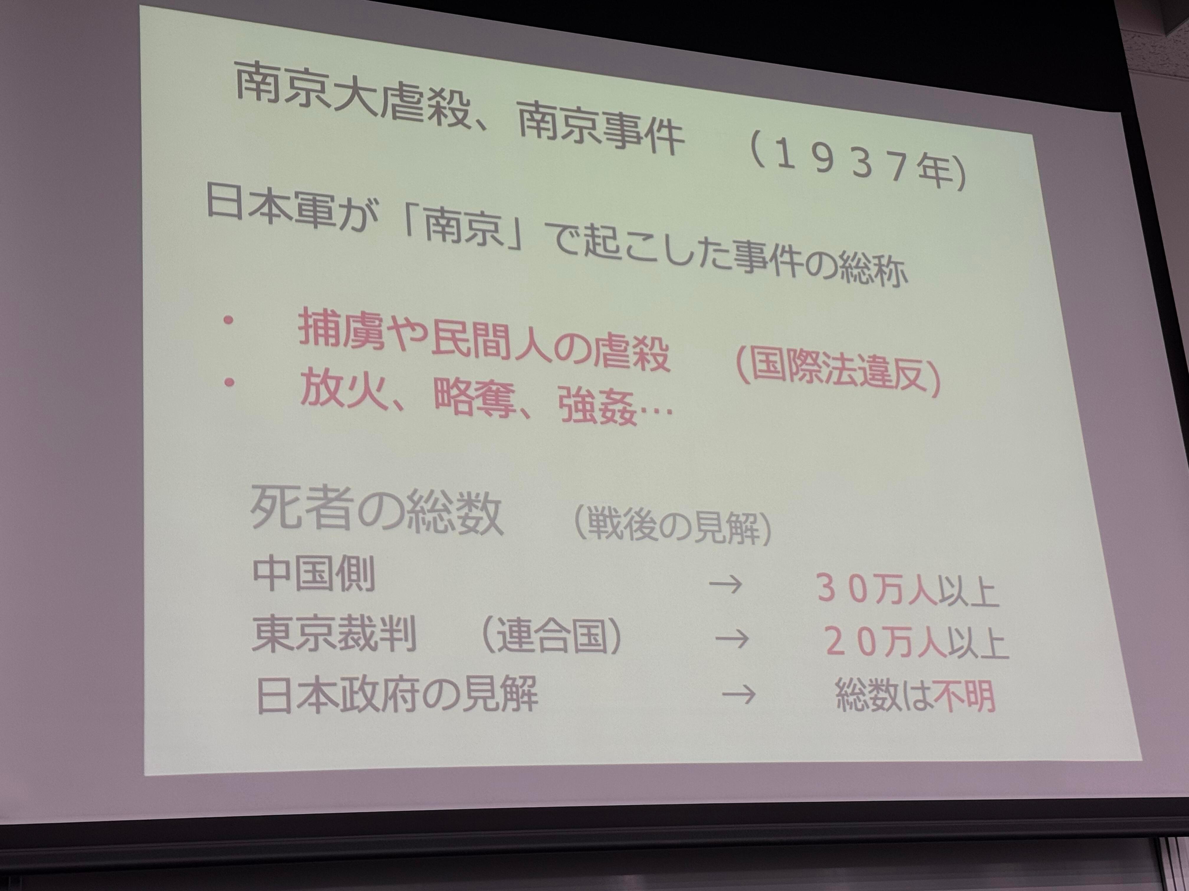 难得的清醒的日本学者​​​