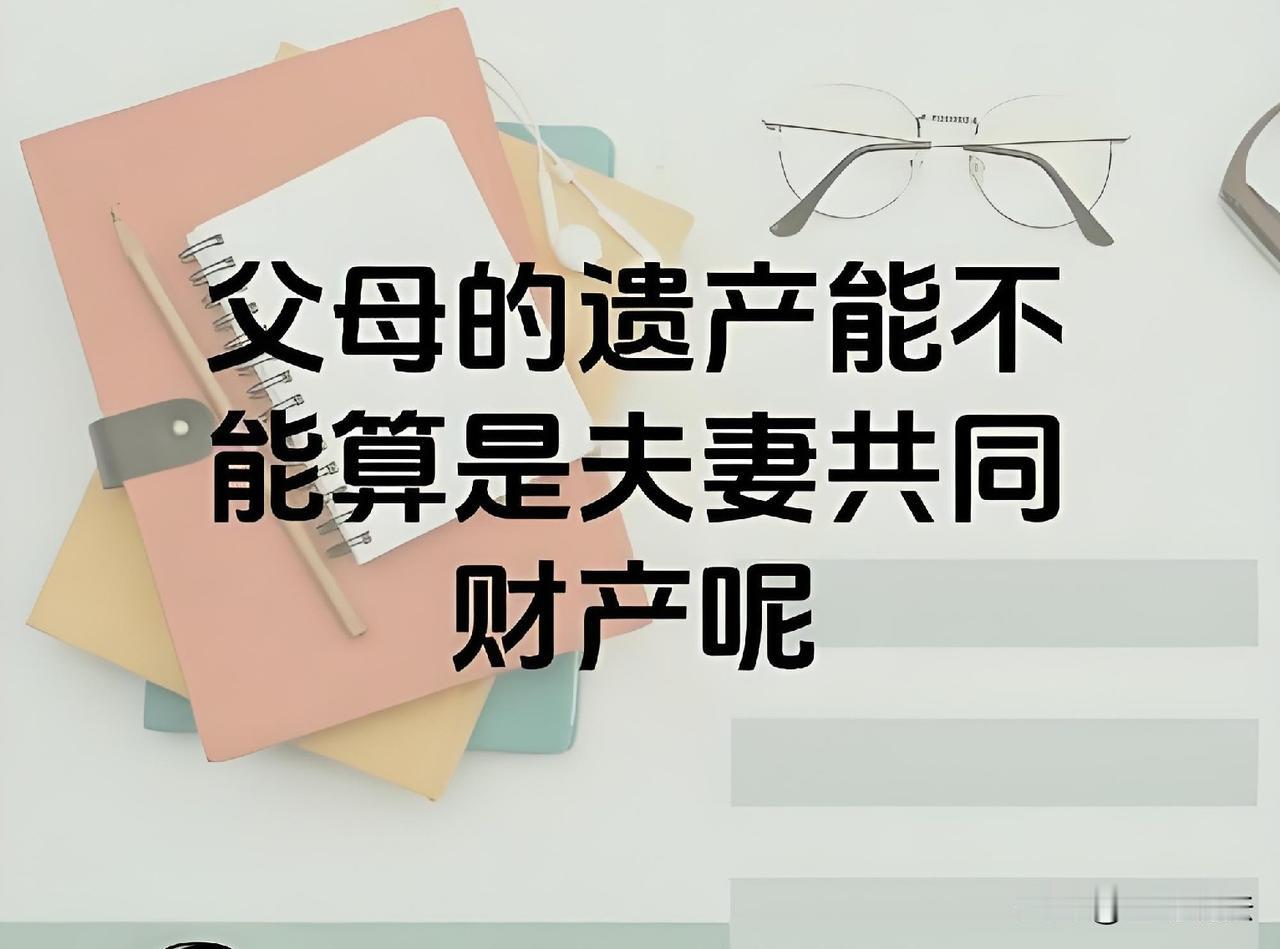 上海，一28岁女子是独生女，父母突然去世，留下9套商铺和房产商铺，还有千万存款，