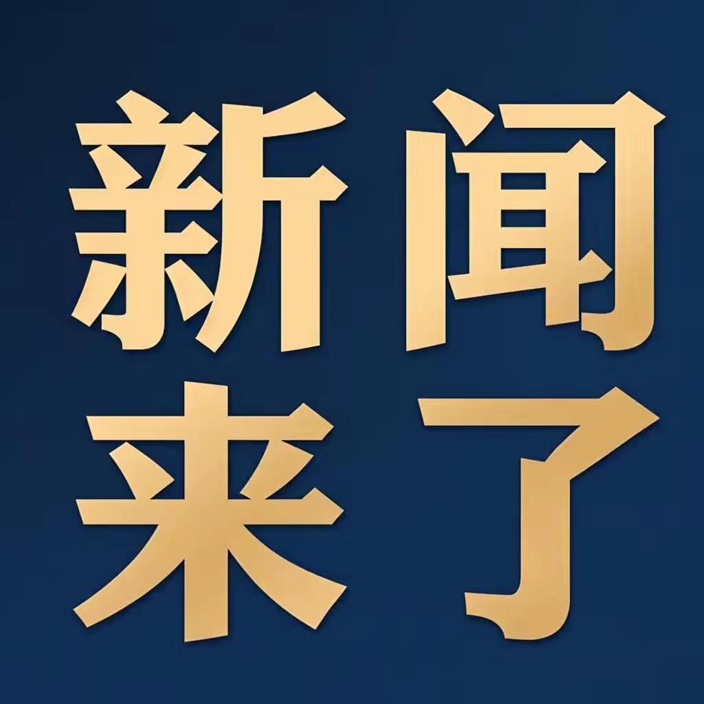 就在今天，刚刚发生的最新消息！12月2号下午17点10分，​1.湖南、广