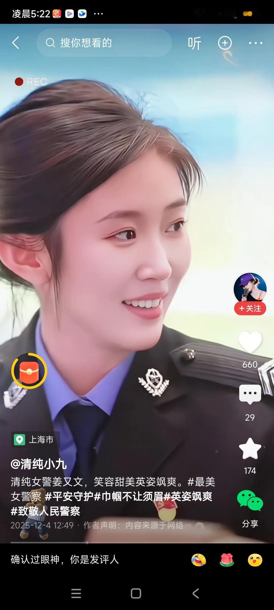 女警官太漂亮了，端庄，大方，气定神闲，而且这个警服太美了，穿上去很好看，又年轻，