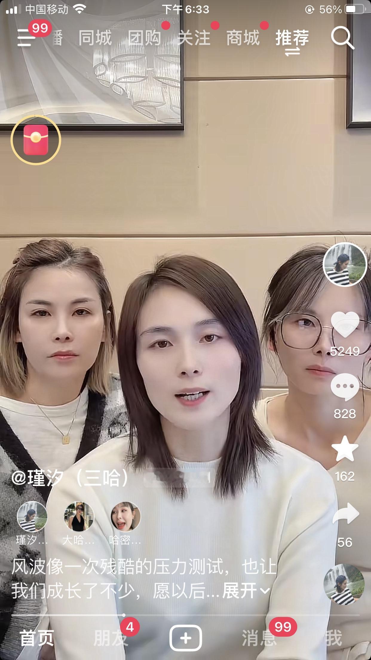 瑾汐回到温州和大哈二哈一起拍了个短视频，澄清了几个事：给父母生活费的事，是姐