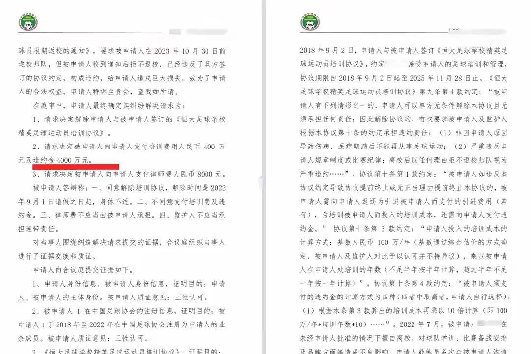 嗨球少年起诉“违约”离队的张卓毅及监护人，诉求要么归队履行合约，要么赔偿266.
