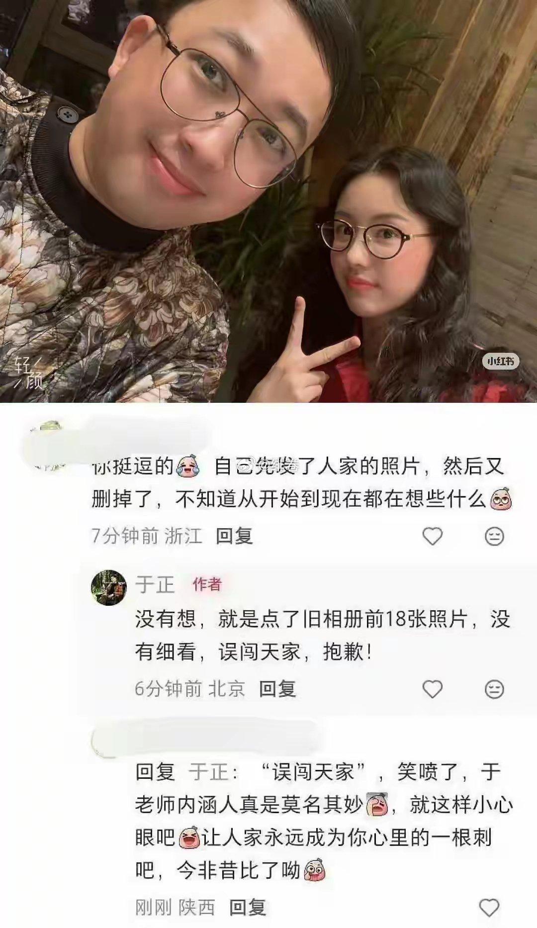 于正和陈都灵又咋了！先发合照又偷偷删掉