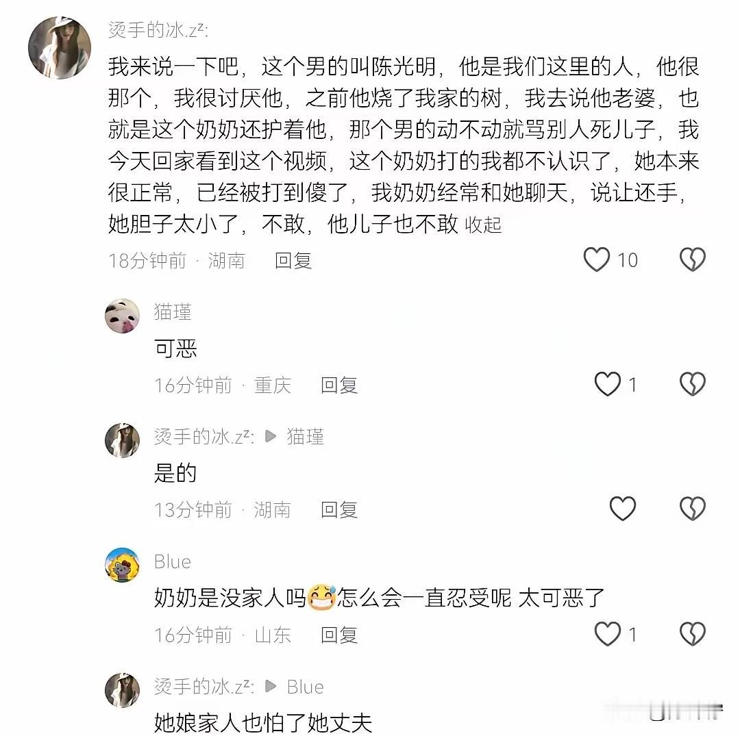 刷到湖南平江梅仙镇的家暴视频，作为丈夫怎么能对枕边人下得去如此狠手！视频里的中年