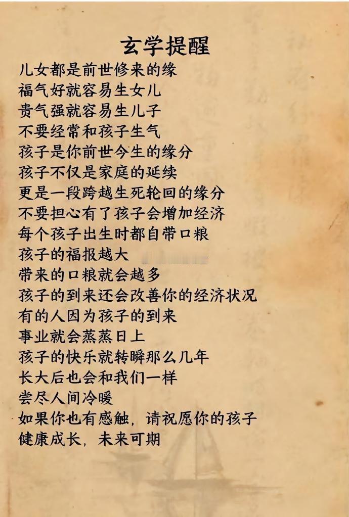 玄学提醒​​​