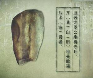 公元前325年，中山国一位名叫公乘得的人，因罪被罚去守陵，他心怀不满却又无处喊冤