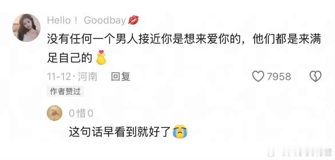 这句话早点看到就好了。