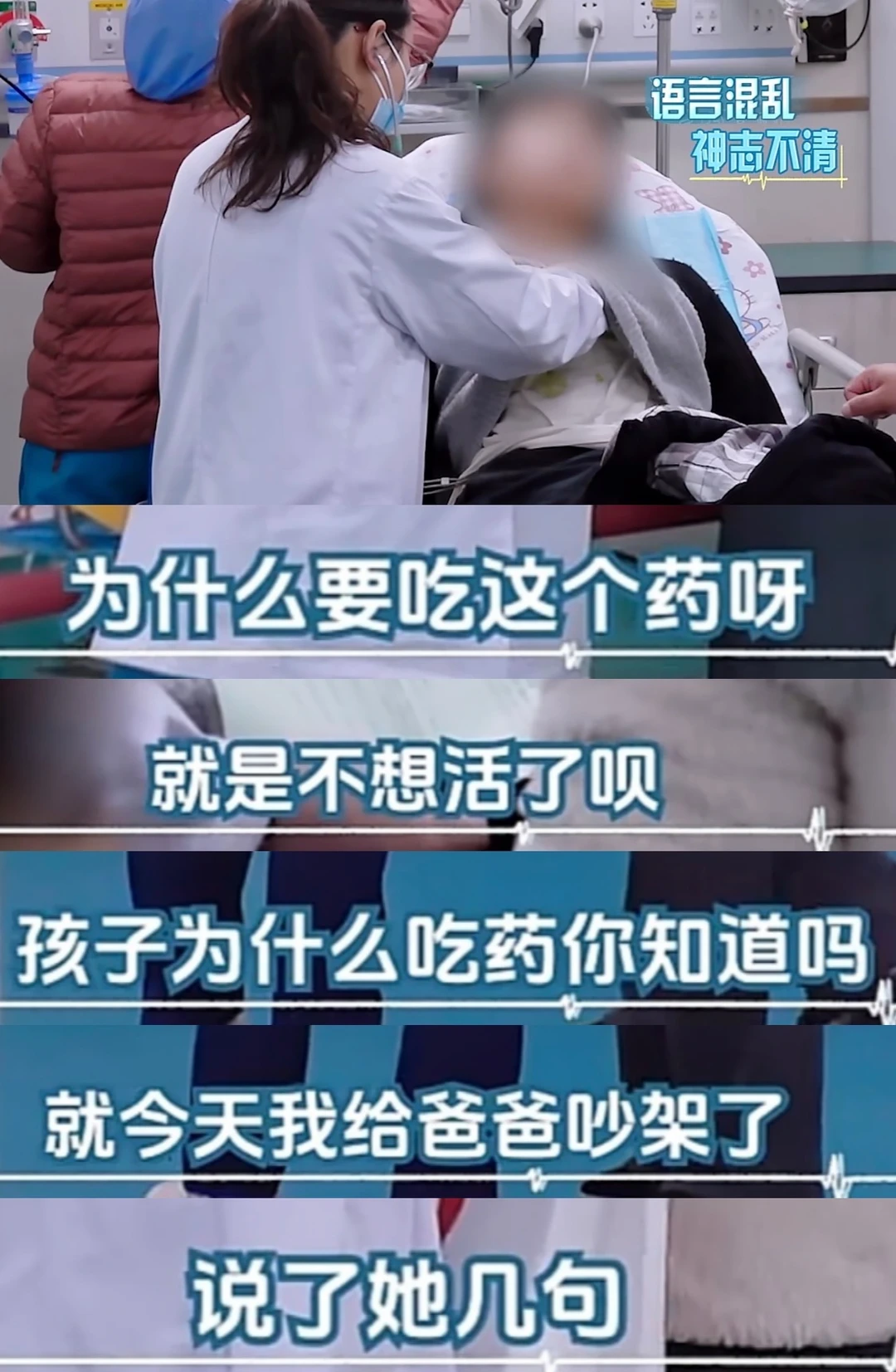 角落里捂耳朵的小孩，正在经历“生死选择”