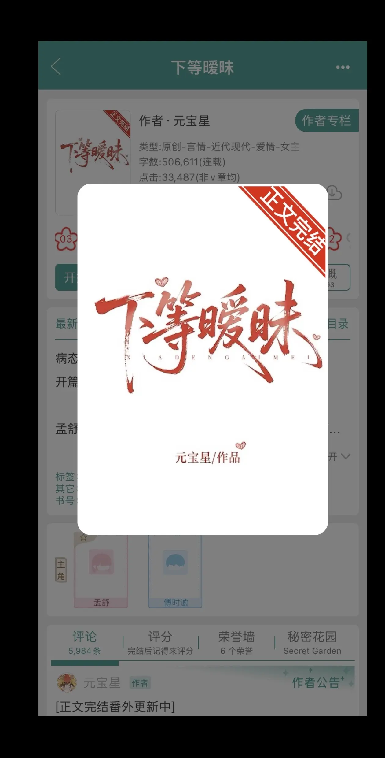 病态疯批x坚韧小白花。下等暧昧小说  🔥