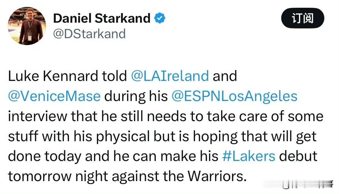 抵达洛杉矶！！！肯纳德今日完成体检，明天对阵勇士上演湖人首秀！刚刚被交易至湖