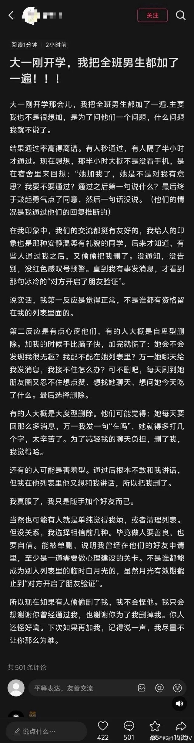 幻想症犯了吧​​​