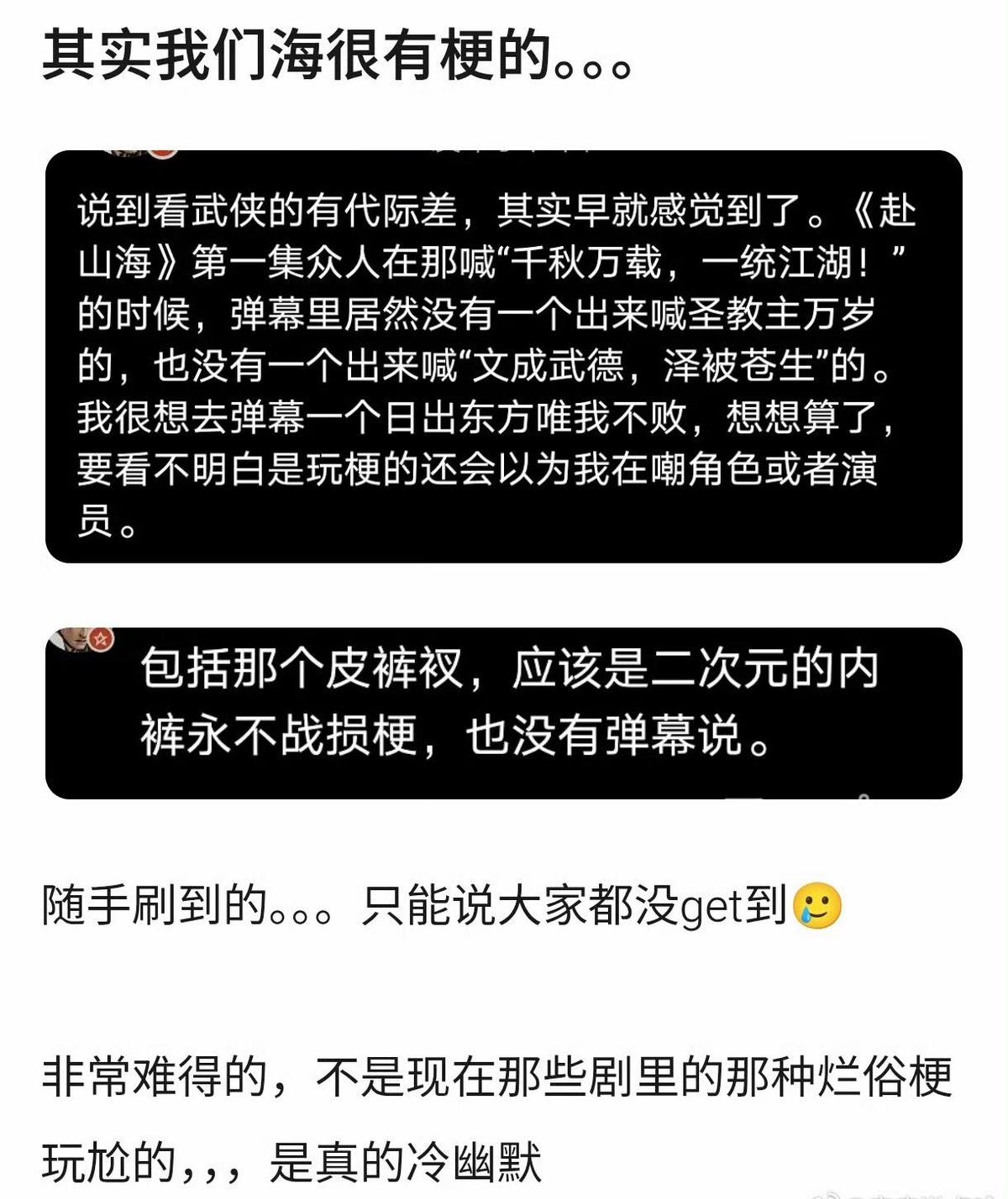 《赴山海》没人讨论？不是没人看，是平台不让说。弹幕里全是“卧槽这句暗喻绝了”