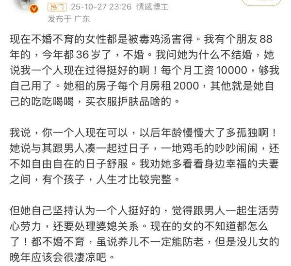 现在的女的不知道都怎么了！😤
