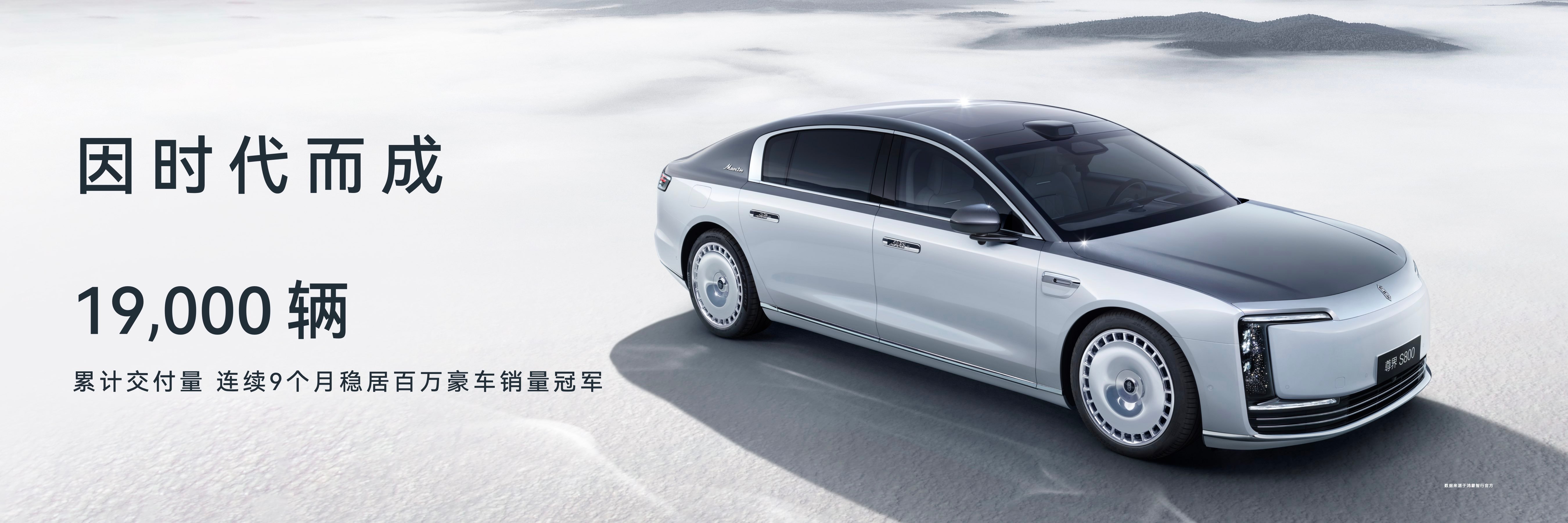 S800这个价位，居然卖掉了近20000台！