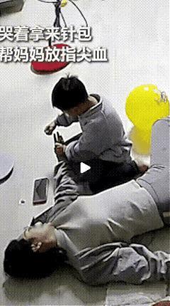 泪崩了！山东，一妈妈带着5岁的孩子在家，妈妈正准备朝凉杯中加水时，突然手一下子失