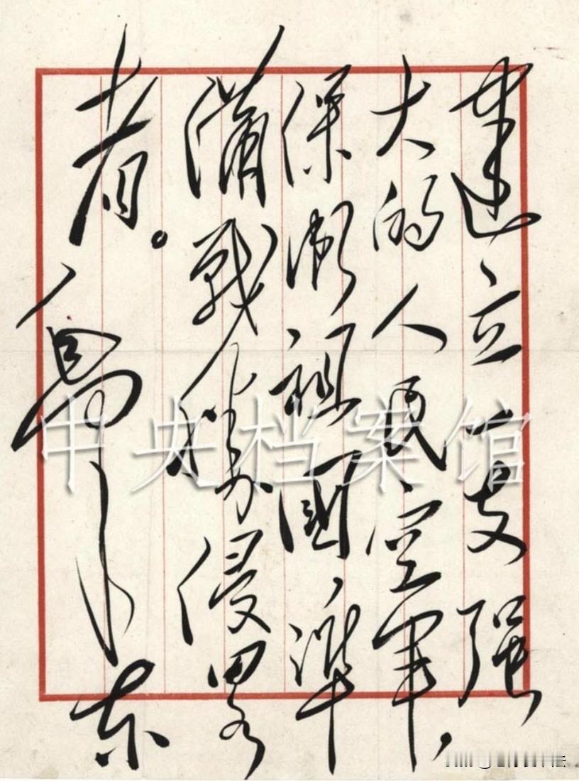 这是1955年，伟人给空军首届英雄模范功臣代表大会的题词！该行书自然流畅，结构均