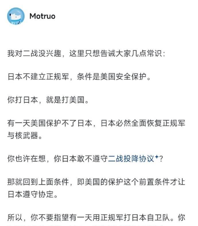 “你真打日本的时候，日本一定有核武器和正规军”，请问日本自己知道自己有这么强吗？