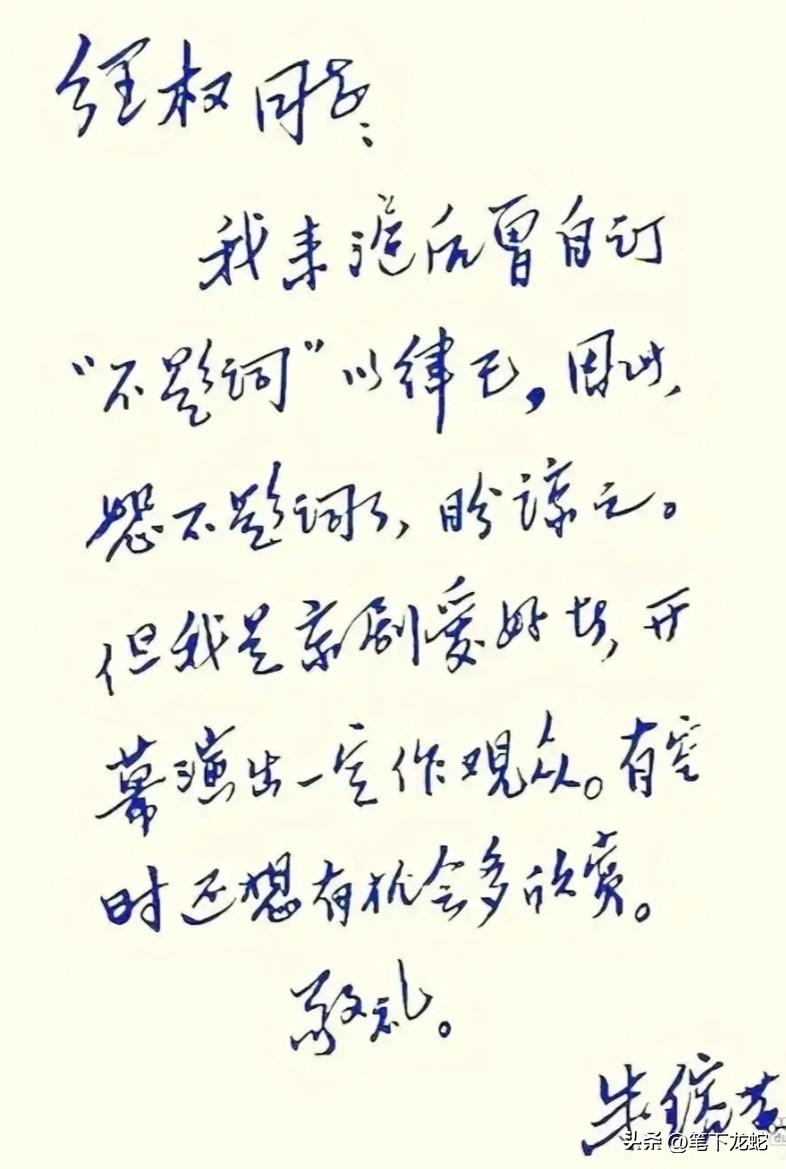 朱镕基的硬笔书法字字扎实，笔笔沉稳，清雅脱俗，光明磊落，有种独到的韵味之美