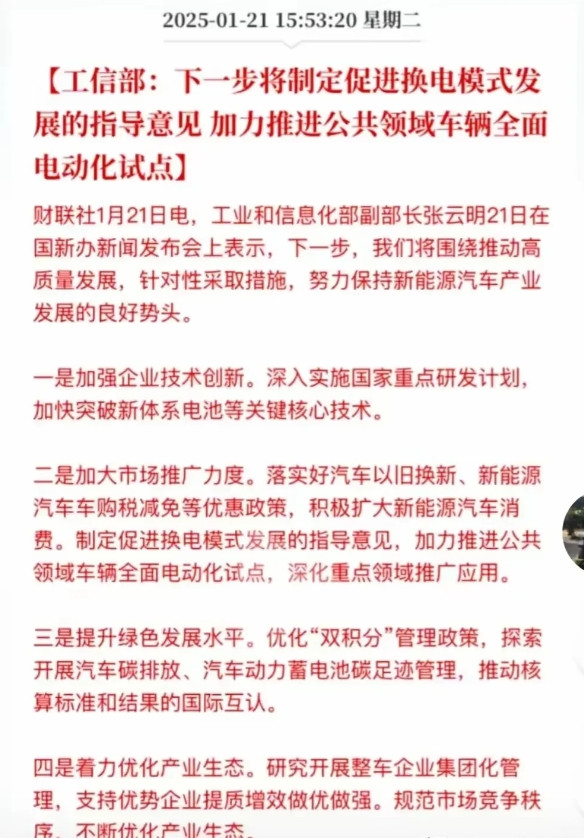 蔚来终于有未来了！工信部下一步将大力发展换电站，那蔚来是主打换电站的车型，直接跟