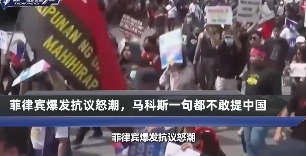 菲律宾举行大规模游行，多地爆发抗议怒潮，马科斯卖国罪名缠身，或走向其父老马科斯的