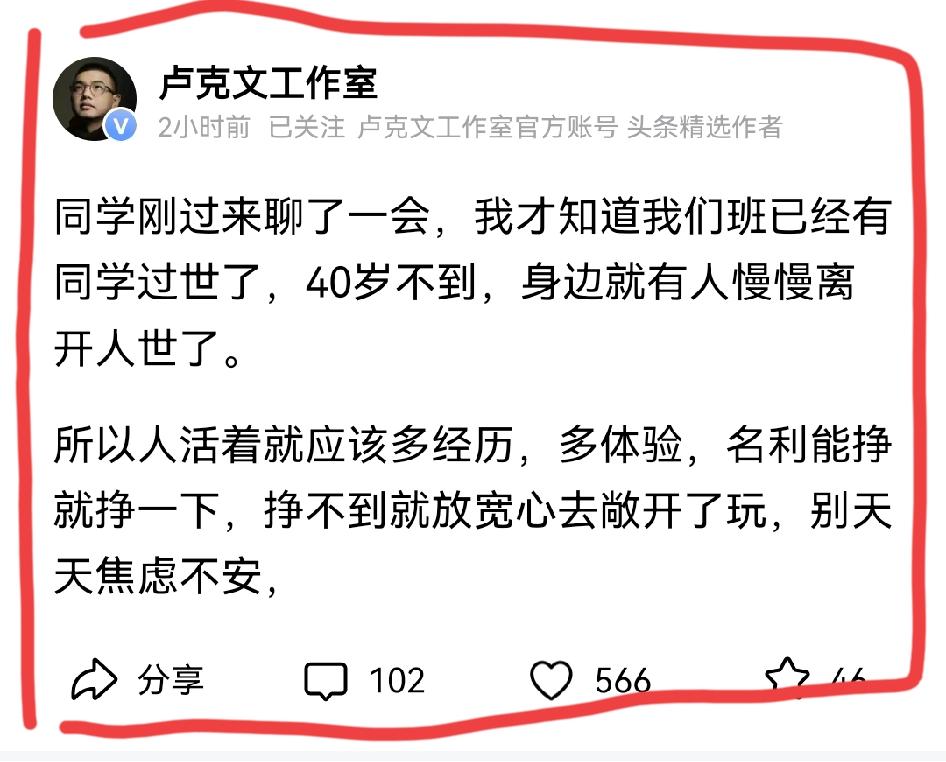 卢克文所说的，我感同身受。我刚过35岁，也是去年刚得知，我的一个大学同学在疫情期