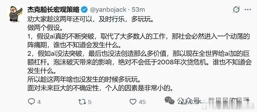 每个时代都不缺悲观的人​​​