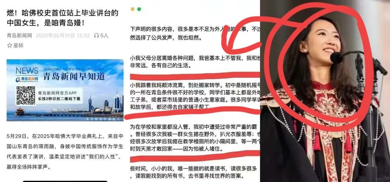现在最尴尬的不是蒋雨融同学，更不是哈佛大学，而是65中了，本想能够借着蒋雨融，