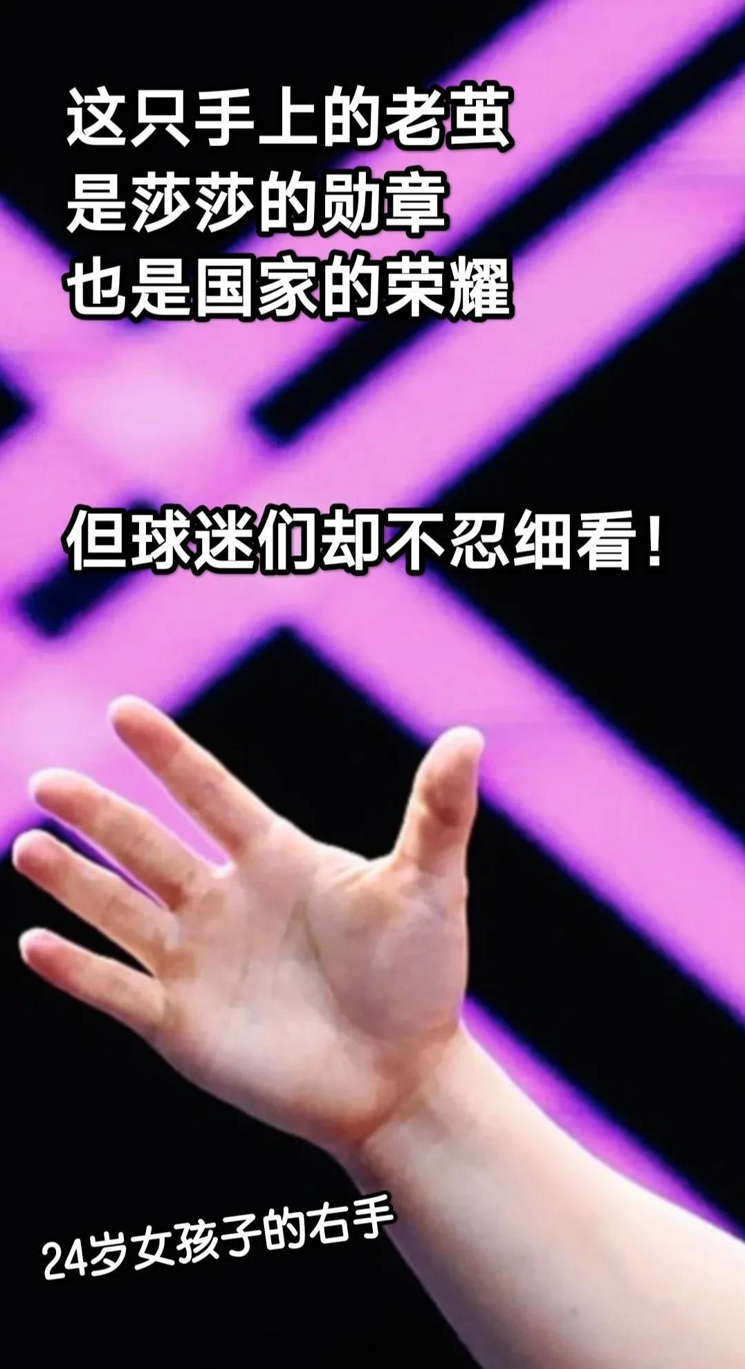 今天被这只满是老茧的右手感动了，你们认得出这是谁的手吗？单看这只右手，谁能想象