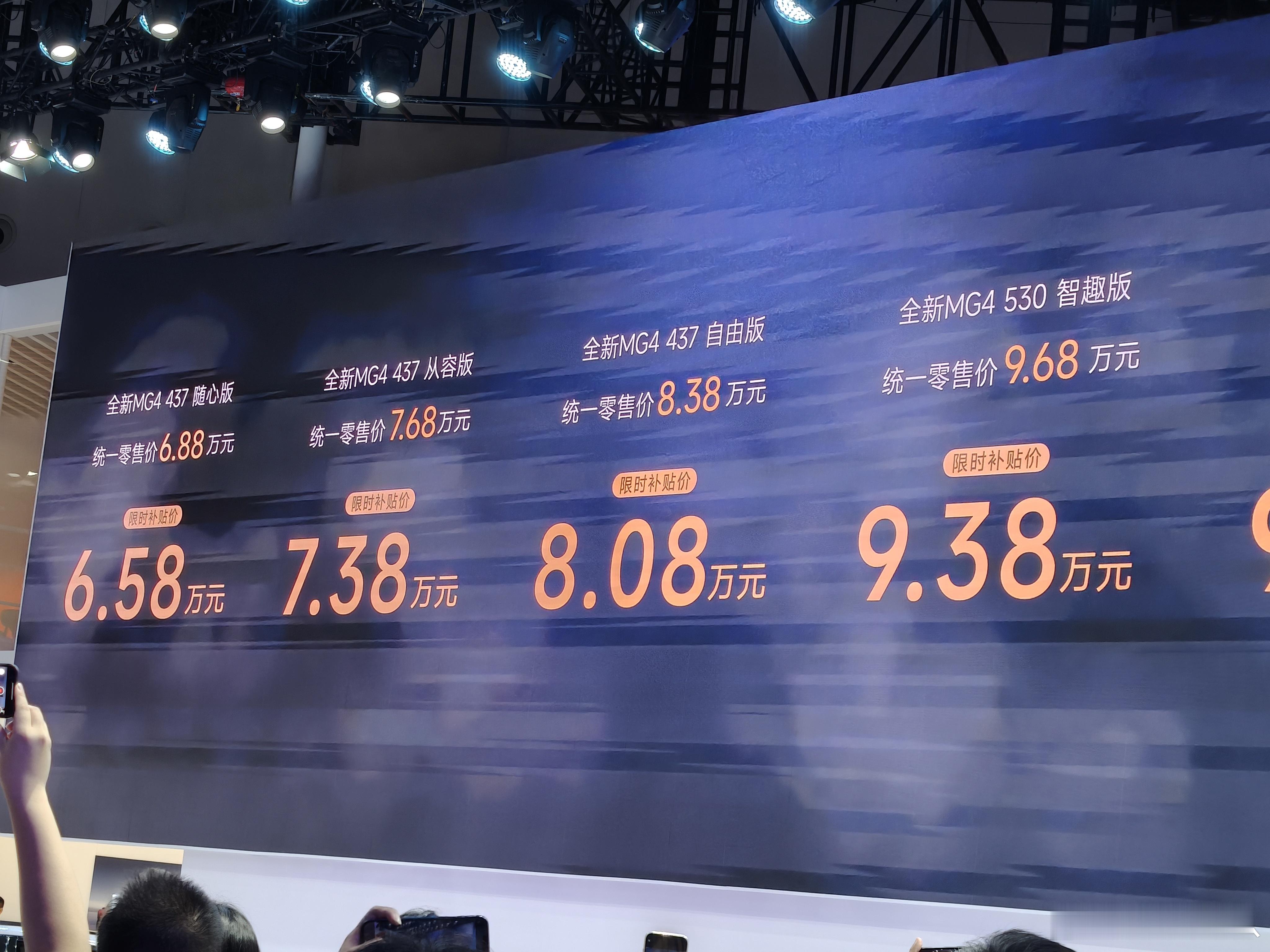 mg4！天下无敌！6.58万437km！车展mg4ev​​​