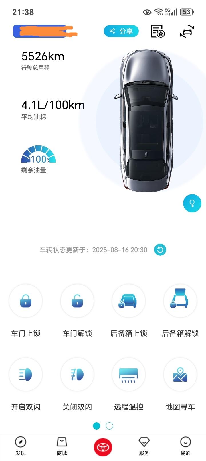 想跑4个油，还得努力啊