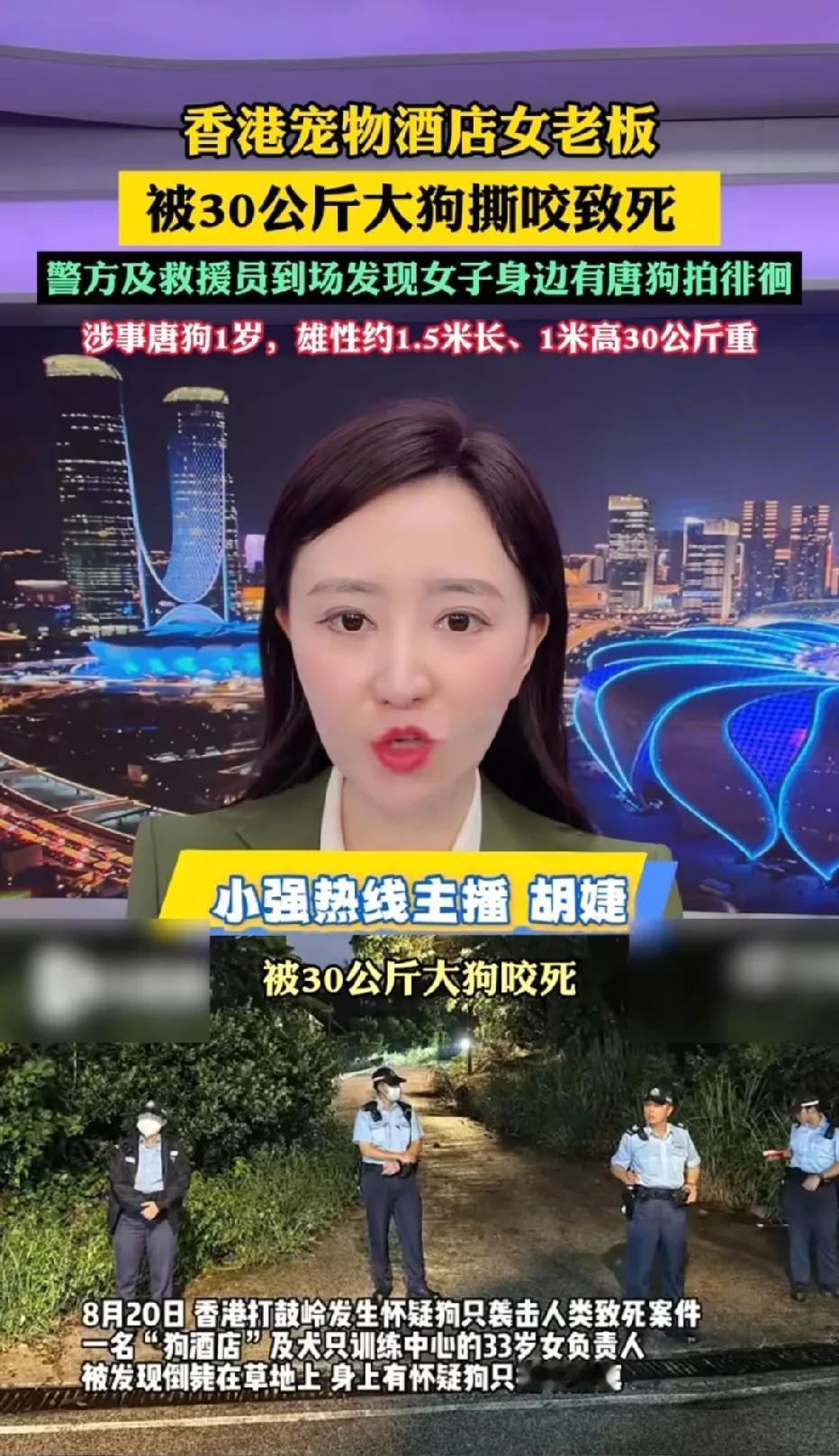 看到这则新闻真的痛心！香港宠物酒店发生悲剧，33岁女负责人遭一岁大狗袭击身亡！太