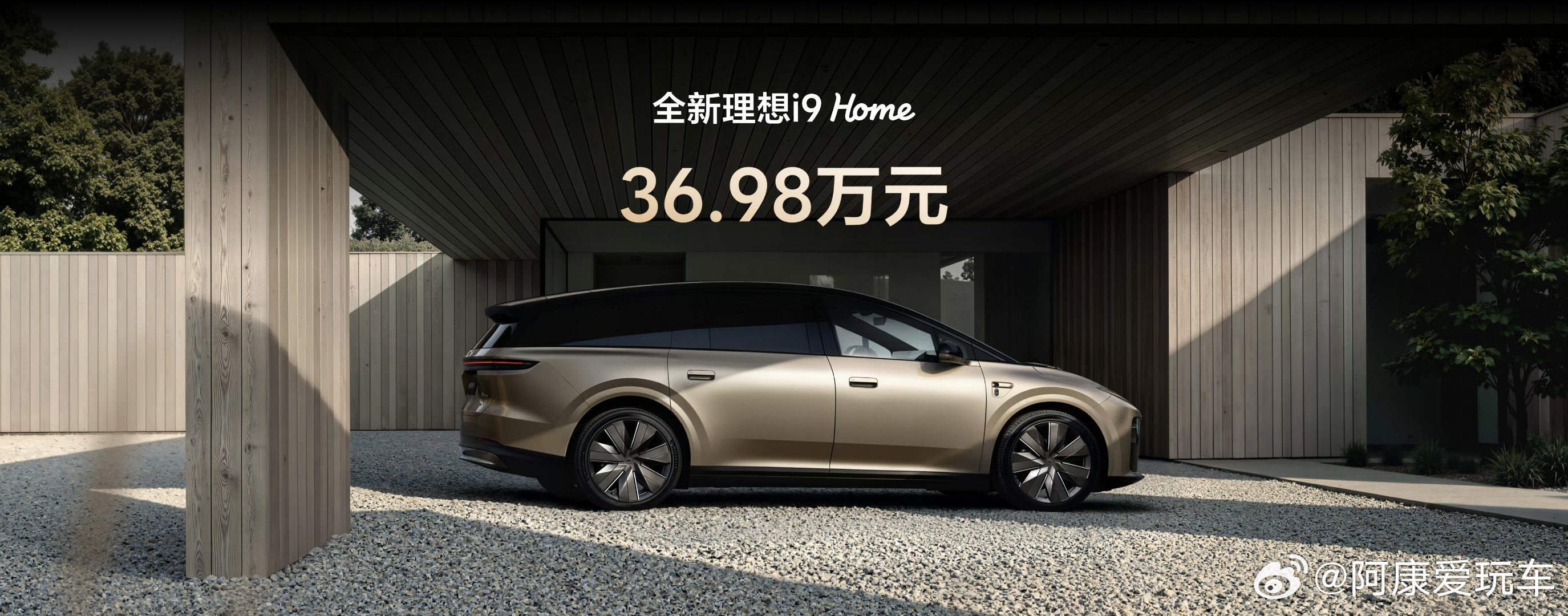 理想i9Home依然自信只有一款车型，想哥对自家旗舰就一个词：Home。空气动