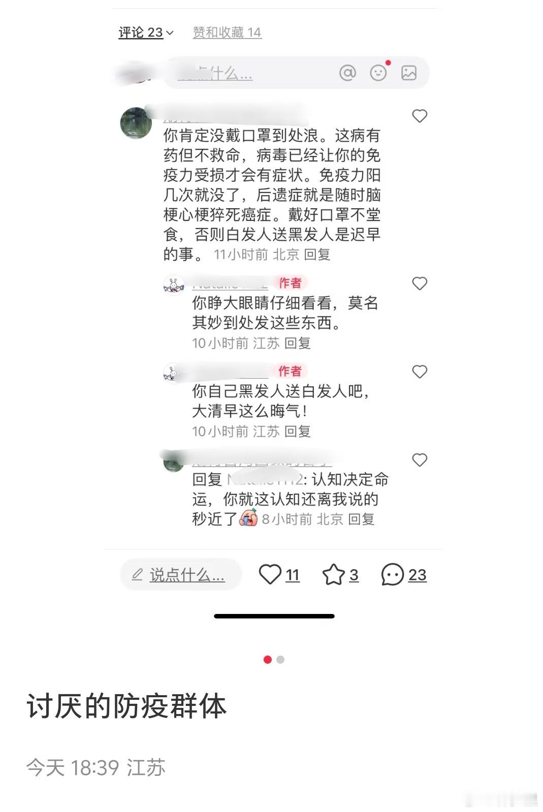 就是说，能不能别管别人戴不戴口罩。爱戴不戴，尊重他人命运行不行。​​​